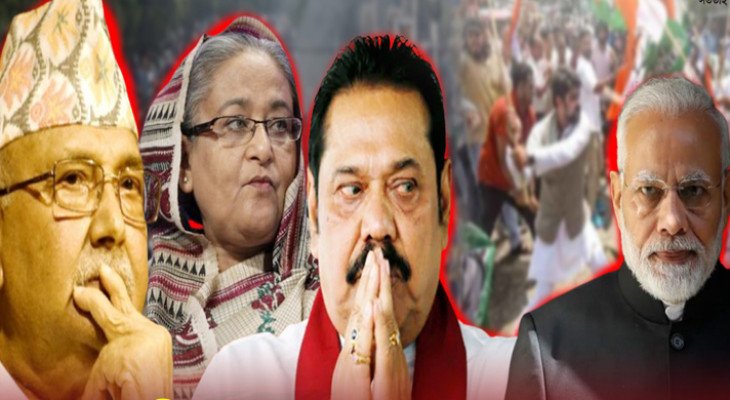 শ্রীলংকা-বাংলাদেশ-নেপাল : এরপর ভারত? (ভিডিও)